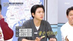 콜록콜록? 거기가 명당입니다! 공기질과 집값의 반비례 법칙, MBC 260122 방송