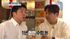 여기가 용리단길 랜드마크! 상권 형성되기 전에 들어온 김훈, MBC 260205 방송