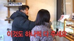 두쫀쿠 열풍에 재료값 폭등 해방촌 골목 카페 털어버린 윤남노, MBC 260205 방송