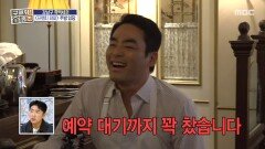 한국이야 유럽이야? 아내의 손길로 완성된 이국적 레스토랑, MBC 260212 방송