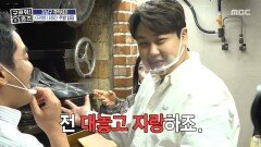 이게 다 얼마야? 셰프가 1억짜리 화덕을 고집하는 이유, MBC 260212 방송