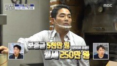 운명처럼 만난 이 가게 프렌치 파파가 자전거 타고 발품 팔던 시절, MBC 260212 방송