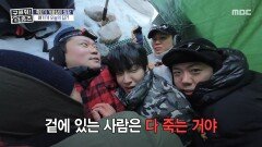 안재현X양세찬X오지브로X김대호X양세형, 빈틈 제로 1평 하우스 대소동🫂, MBC 260219 방송