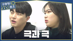 수입의 반을 저축! 동기지만 소비 습관이 너무 다른 둘🤜🤛, MBC 260319 방송