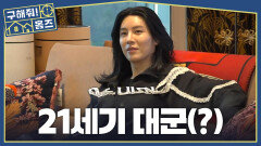 뷰에 한 번, 인테리어에 두 번 반함 노민우 '착붙' 하우스, MBC 260423 방송