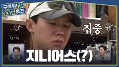 2024년 연희동 아파트, 과연 얼마일까? 추리해 보는 양세형, MBC 260430 방송