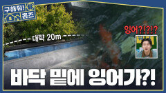 수영장이 통째로?‍️ 로망을 통째로 갈아 넣은 집, MBC 260521 방송