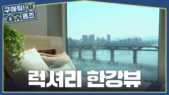 메기남 의사의 럭셔리 하우스 문으로 분리된 가장 개인적인 공간, MBC 260702 방송