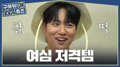 싱글남의 방에서 발견한 것은?! 추억이 담긴 듯한 아이템 발견, MBC 260702 방송