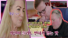 흥미로운 퓨전_핑크피쉬 ep 2-5