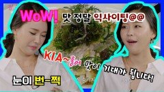 김나니의 시식_핑크피쉬 ep. 3-7