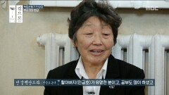 손녀 민 알렉산드라가 기억하는 할아버지 '민긍호 의병장'