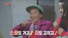 '비트 주이소~' 육중완의 모자를 쓴 할머니의 들썩들썩 댄스!