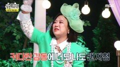 다채로운 매력 제시카 알바가 부르는 ＜인디안 인형처럼＞ (feat. 화음장인 엘레나와 합동 공연), MBC 220521 방송