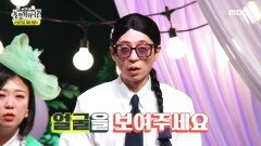비로봉 조의 충격적인 결과! 탈락자 2인의 정체는?!, MBC 220521 방송