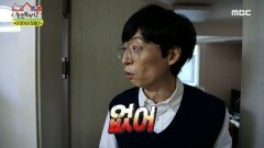놀뭐 멤버들을 당황시킨 상황 발생!  이경없는 이경 집들이?!, MBC 221001 방송