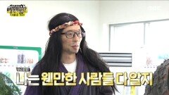 예능 굵은 뼈 유재석의 위기?! 거지 7남매의 도전 인물 퀴즈!, MBC 221203 방송