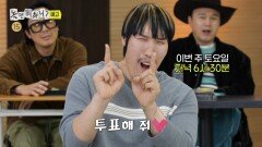 [305회 예고] 인기 없는 남자들의 두 번째 모임! 과열된 인기 경쟁에 인사모 분열?, MBC 251122 방송