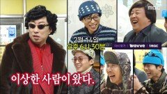 [317회 예고] 쉼표, 클럽을 찾아온 신입 회원 박명수 이상한 사람이 왔다!, MBC 260214 방송