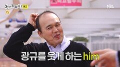 [놀면 뭐하니? 320회 예고] AI와 함께 하는 김광규의 행복한 일상🤖 갑자기 달라진 AI의 명령에 속수무책?!, MBC 260314 방송
