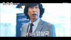 [놀면 뭐하니? 321회 예고] 겁 없이 김해로 몰려온 촌놈들 촌놈들의 전성시대가 온다!, MBC 260321 방송