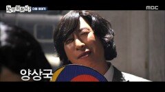 [놀면 뭐하니? 326회 예고] ＂우정 여행 아이가!＂ 다시 돌아온 쩐의 전쟁 3 in 통영, MBC 260425 방송