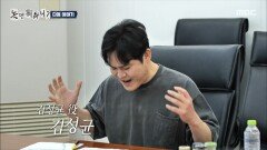 [놀면 뭐하니? 328회 예고] 숏드라마 대본 리딩 본격 시작! 믿고 보는 배우 김석훈X김성균의 열연, MBC 260509 방송