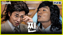 [놀면 뭐하니? 선공개] 새롭게 뭉친 사나이들 태가 다른 전라도 동상(?) 정윤호와 살벌한 손님 곽범의 등장!, MBC 260606 방송