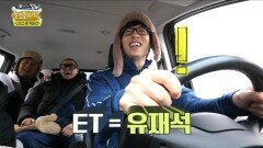 별명으로 표현하는 놀뭐 멤버들의 찐한 동기 사랑 🤞 'ET = 유재석' (feat. 정준하의 대식가 개그 🤣), MBC 230204 방송