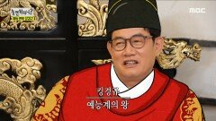 놀뭐 멤버들의 헌정 이벤트 예능 대부 이경규의 초상화 그리기!, MBC 230527 방송