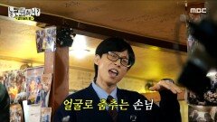 엉덩이가 들썩들썩~ 선곡 맛집 호프집에서 벌어진 댄스타임 ＂목 안 쉬고는 나갈 수 없어요＂, MBC 240323 방송