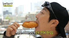 김석훈의 단골 도넛 가게에서 갓 튀긴 도넛 먹방🤤 청계상가에서 오락 한 판까지!, MBC 240427 방송