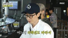 세븐틴과 함께하는 구내식당 투어 자동 감탄 연발하는 김석훈X유재석, MBC 240427 방송