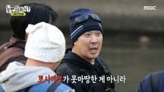 숨 쉬듯 하는 조롱에 열 제대로 받은 하하X주우재! 조롱의 마무리는 만선 웨이트🤣, MBC 241130 방송