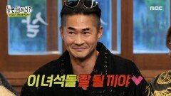 베스트 착장 컷은 이미주?! 당사자도 당황하게 한 판정단의 파격적인 결정, MBC 241221 방송