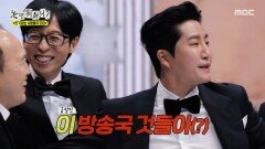 투컷 인기 순위 꼴찌 김광규와 엇갈린 희비, MBC 251108 방송