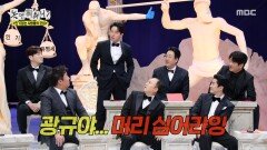 김광규가 사이판에서 들은 믿을 수 없는 이야기, MBC 251108 방송