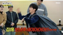 최홍만의 특대 사이즈 백팩 초등학교 시절을 재연하는 허경환, MBC 251122 방송