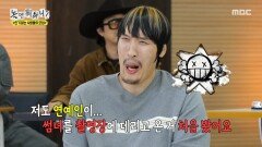 촬영장에 썸녀(?)를 데려온 최홍만 최홍만의 썸녀가 보고 싶었던 사람은?!, MBC 251122 방송