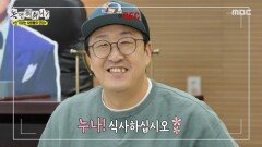 인사모 생태 교란하는 현봉식 스윗하게 팬들 끼니 챙기기, MBC 251122 방송