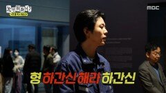 디테일 청소광 주우재🧹 호흡이 척척 맞다가 티키타카(?)로 마무리하는 하하X주우재, MBC 251129 방송