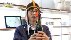 ＂사줘요~＂🤩 뮤지엄 굿즈가 마음에 쏙 든 유재석X허경환, MBC 251129 방송