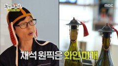 찰떡궁합 콤비 유재석X허경환 애정을 가득 담아 상품 배치 완료!, MBC 251129 방송