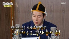 라디오도 했던 허경환 시작부터 발음 위기? 웃음 참는 유재석X주우재X하하, MBC 251129 방송
