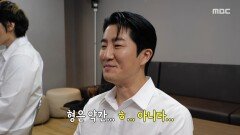 인사모의 메이크 오버🪞 정준하 얼굴만 봐도 웃긴 투컷, MBC 251206 방송