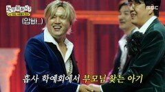 우왕좌왕 안무 리허설 열정은 있지만 따라가지 못하는 김광규, MBC 251206 방송