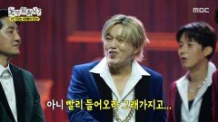 촬영 중 도주한 김광규의 해명 날려보고 싶었던 금발 머리?!, MBC 251206 방송