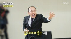 김광규가 40년 만에 선보이는 특공무술 시범 함박웃음(?) 짓는 면접관, MBC 251213 방송