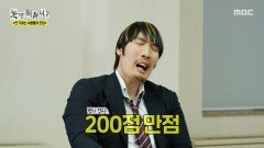 면접관 평가 공개 TIME⏰ 회사가 'PICK'한 인재상은?, MBC 251213 방송