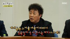 역대급 역조공! 12월 18일 팬미팅을 위한 안성맞춤 사이즈 김치(?), MBC 251213 방송